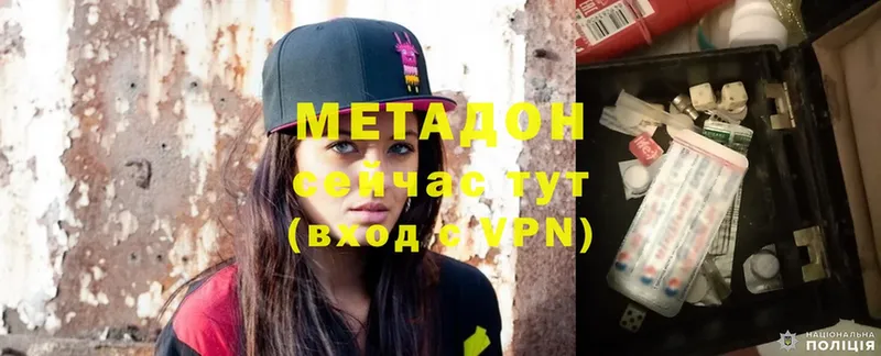 МЕТАДОН methadone  Верхний Тагил 